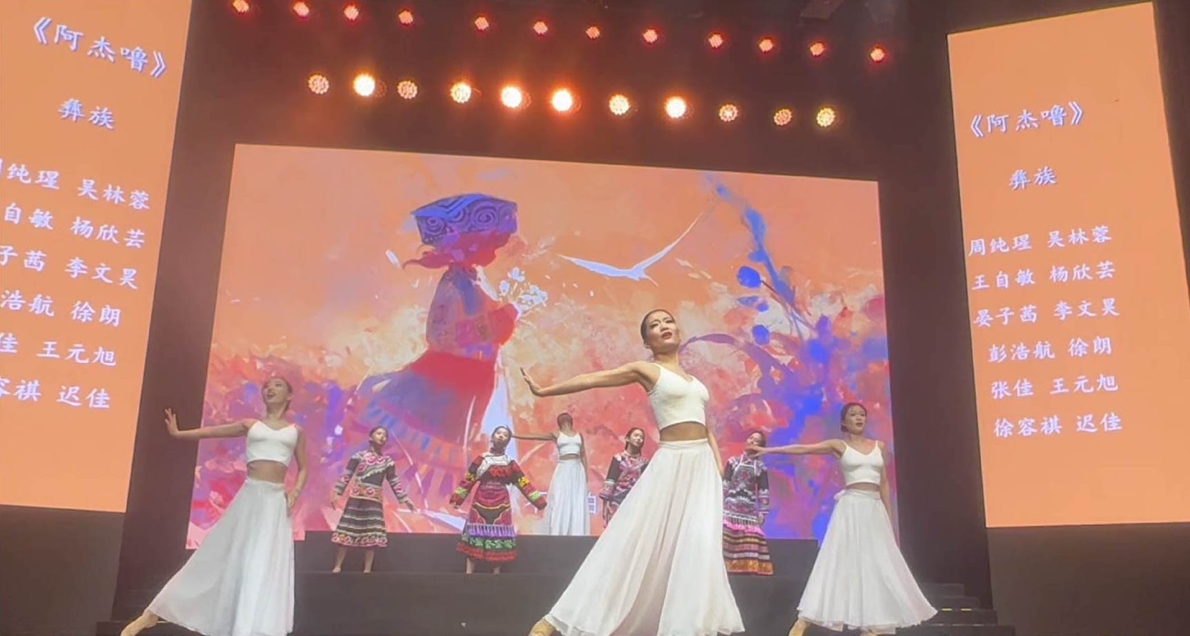 Stage Art & Production